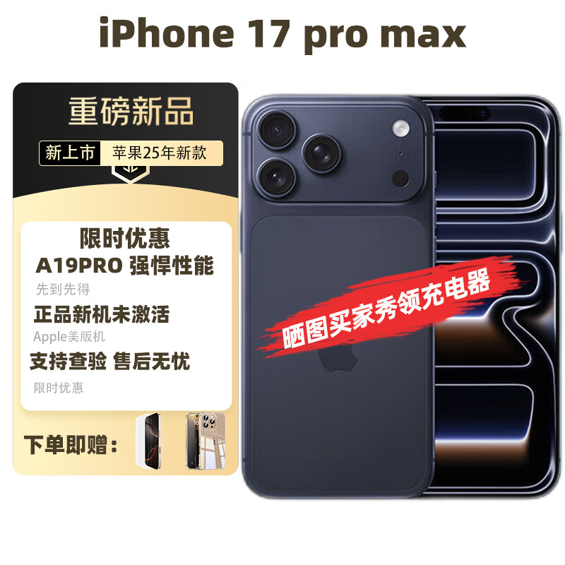 Apple iPhone 17 pro/promax 25年新款 AI智能直播手机 未激活全新苹果 iPhone 17 pro max 蓝色 256GB【双卡双待】