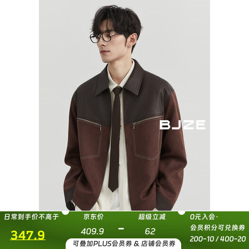 伯爵卓尔【旷野美拉德】PU麂皮绒拼接复古皮夹克外套男24秋季新款 B431489 巧克力软糖 XL