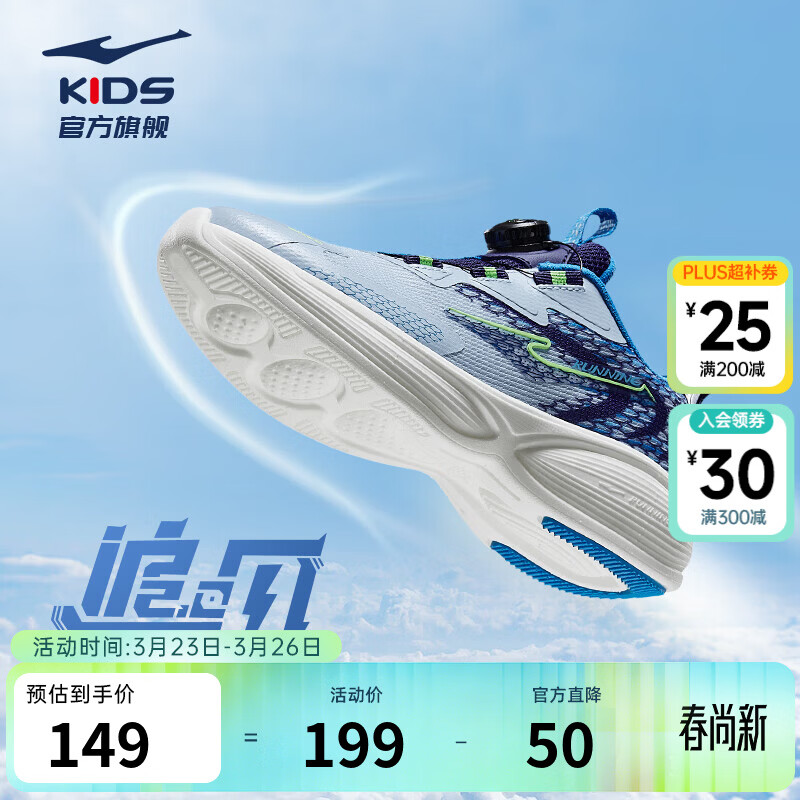 鸿星尔克（ERKE）儿童运动鞋男女童旋钮运动鞋防滑跑步鞋WP弜弹2.0PRO丨追风2 云雾灰/暗影蓝 38