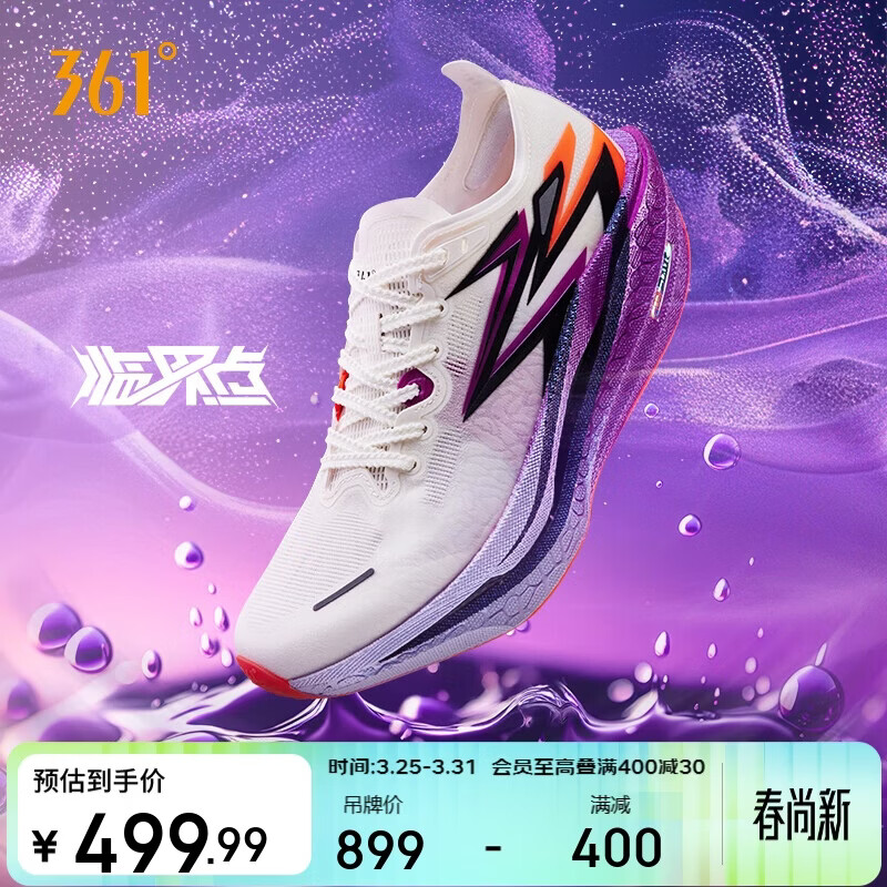 361°运动鞋男鞋飞燃4碳板竞速训练马拉松比赛跑步鞋子男672512205-4