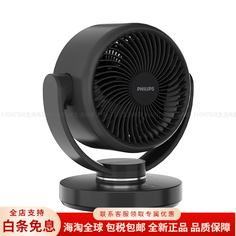 飞利浦（PHILIPS） 桌面空气循环扇 家用台式风扇卧室直流变频摇头小型风扇 ACR3122DD 钛灰色