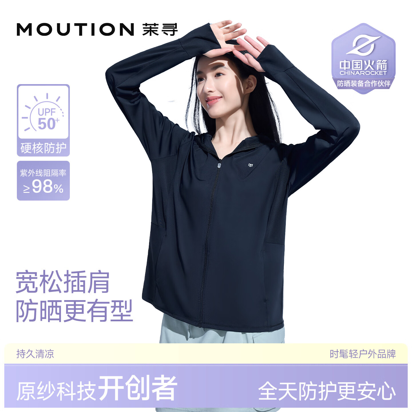 茉寻【赵露思同款】插肩防晒衣女士新款夏季户外防晒服外套凉感透气 插肩款--黑色 XL 身高166-175cm，体重150斤以下