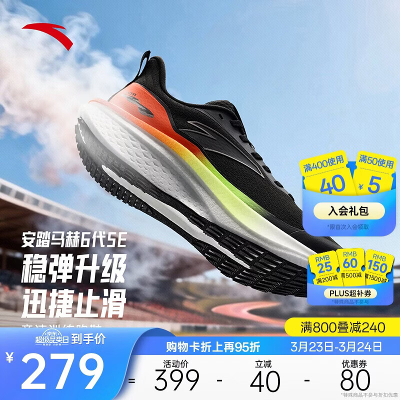 安踏马赫6代SE丨男鞋缓震竞训跑步鞋中考体测跑鞋运动鞋男112615582
