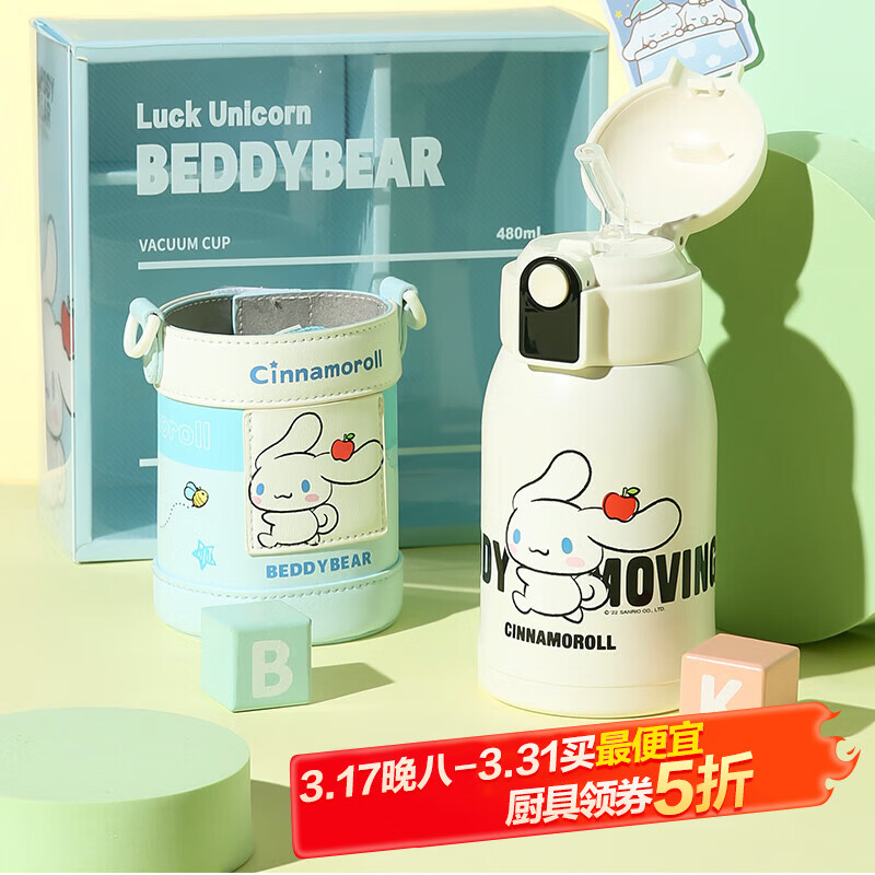 杯具熊（BEDDYBEAR） 儿童保温杯316不锈钢学生上学吸管杯大容量便携水杯 小拱门温度大耳狗-一杯两盖480ml