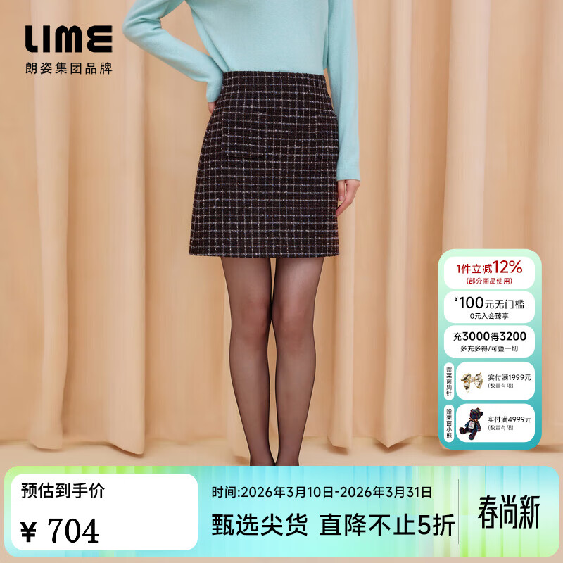 LIME朗姿集团LIME莱茵格纹花呢套装小香风上衣复古A字半身裙25冬新款 深棕色半裙 M