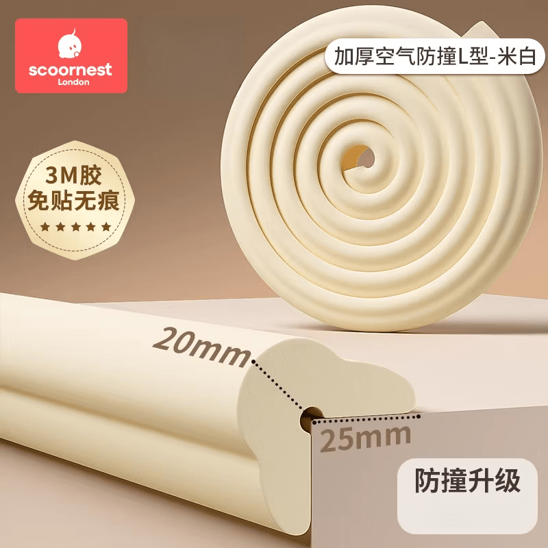 科巢（scoornest）宝宝防撞条儿童环保墙角包边防磕碰保护条婴儿窗台包边防撞角 三代加厚PULS厚m-空气防撞米白3M航空胶-免贴无痕 20米 4米赠同色5个防撞角3M航空胶_NBR无甲醛_免贴不留胶