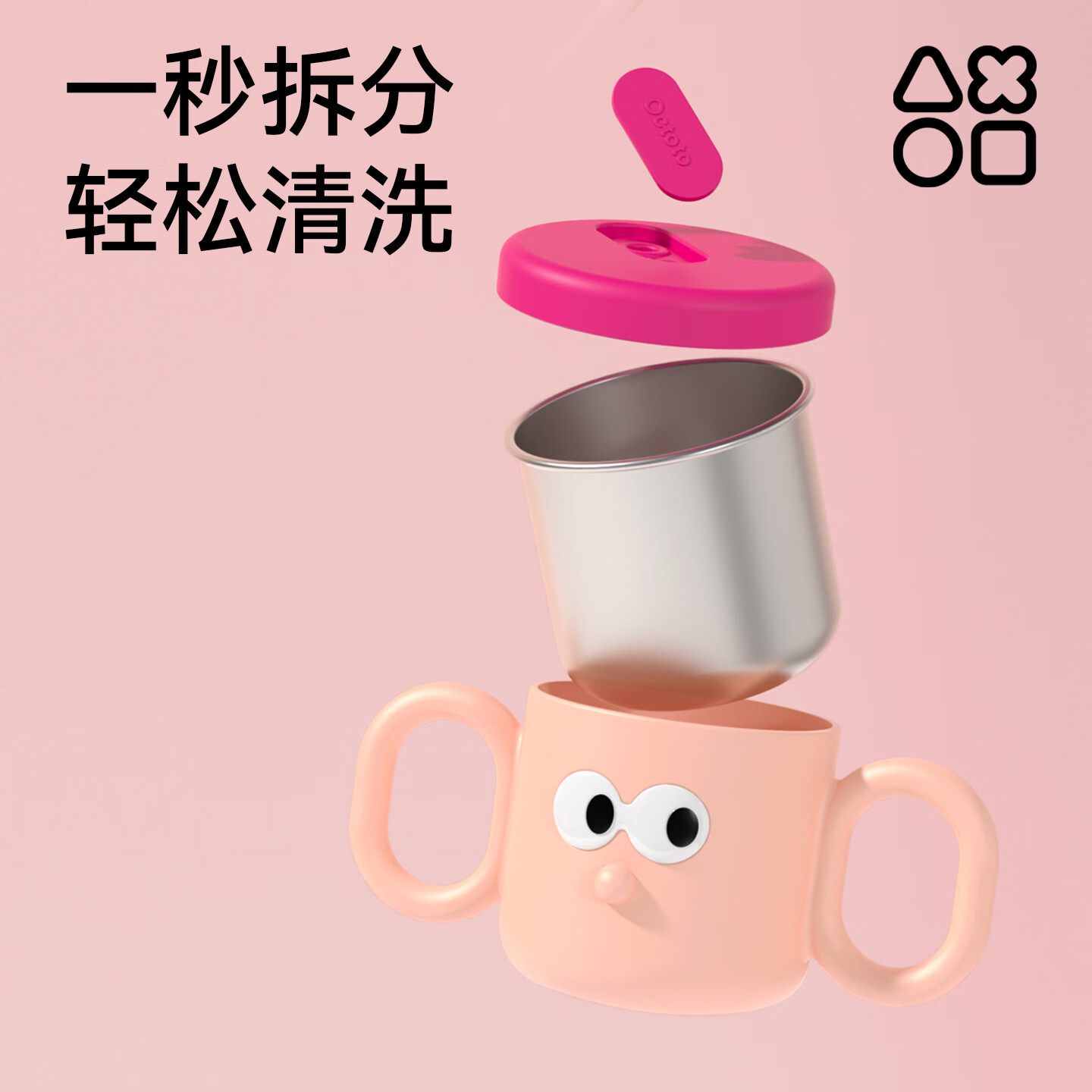 奥克兔兔(Octoto)儿童水杯牛奶杯宝宝水杯吸管杯学饮杯婴儿米糊杯316L不锈钢敞口杯 菠萝仔 250ml