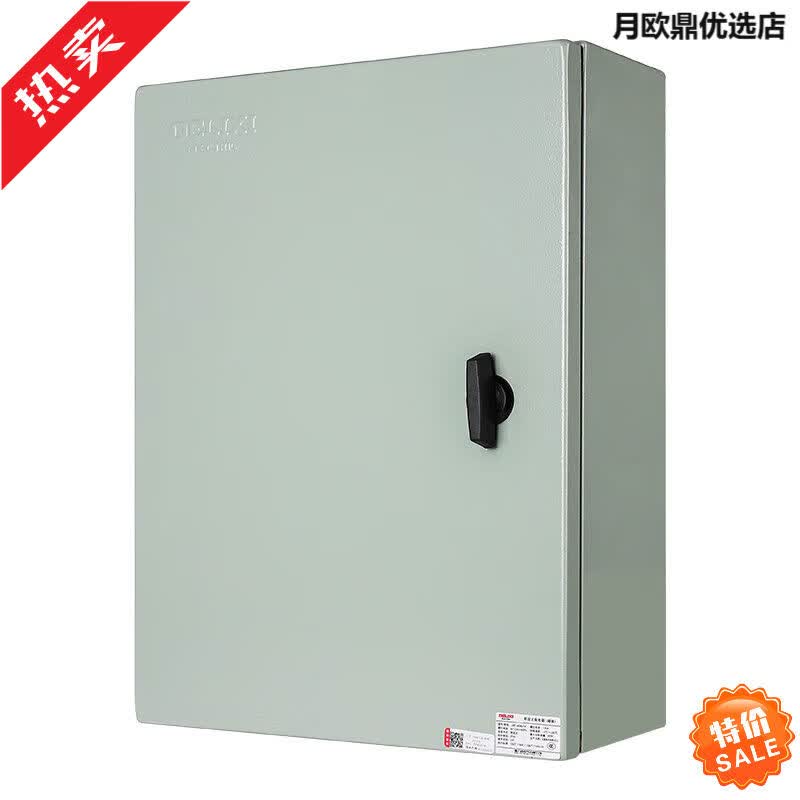 德力西（DELIXI）德力西配电箱工厂基业箱小型控制电源电控箱户外开关柜强电 250*200*140