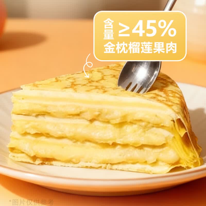田大叔榴莲千层蛋糕进口金枕榴莲奶油榴莲千层400g顺丰 400g*2盒【实得3盒千层1盒雪团】