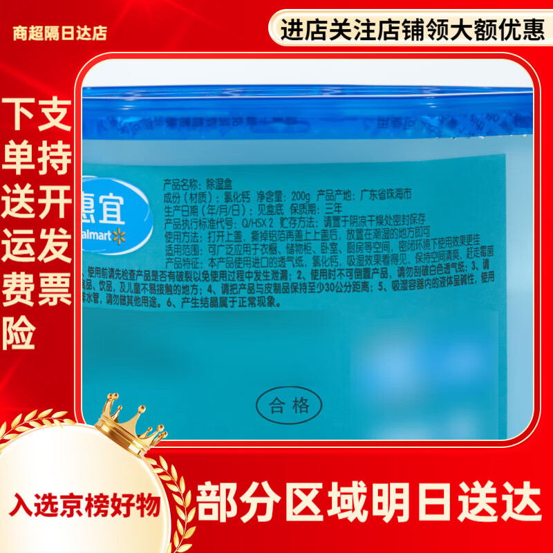 惠宜沃尔玛惠宜清新无香除湿盒6盒连装 干燥除湿吸潮防霉剂强力吸湿盒 6盒 无香不易刺鼻空气清新