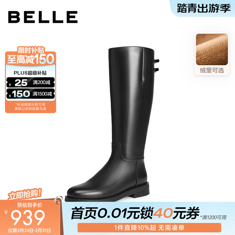 百丽（Belle）简约百搭牛皮骑士靴女冬季新款商场同款质感长筒靴E4G1DDG5 黑色-绒里 37