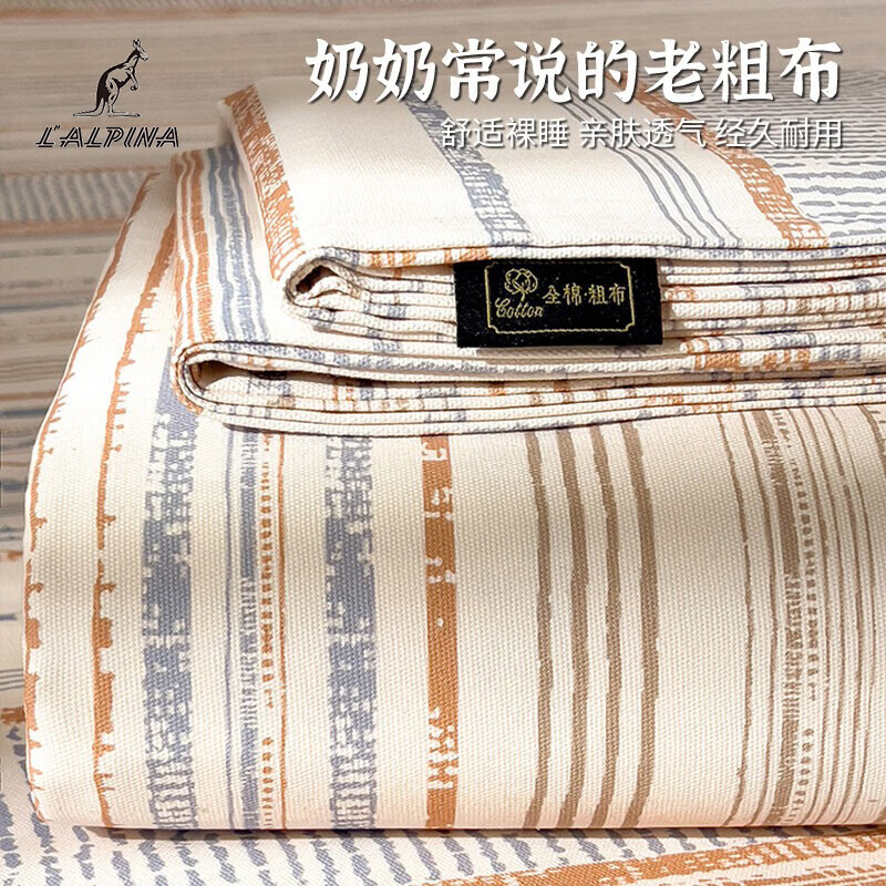 阿尔皮纳袋鼠老粗布全棉床单单件纯棉夏季加厚2026新款被单双人宿舍枕套三件套 流金芒 单床单120×230cm【适用0.8/0.9米床】