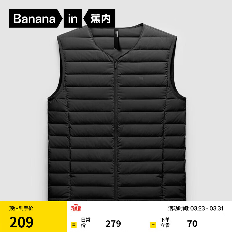 蕉内（Bananain）氢气3系男士轻薄羽绒服马甲圆高领修身防风秋冬冬装外套 【圆领】黑色 XL