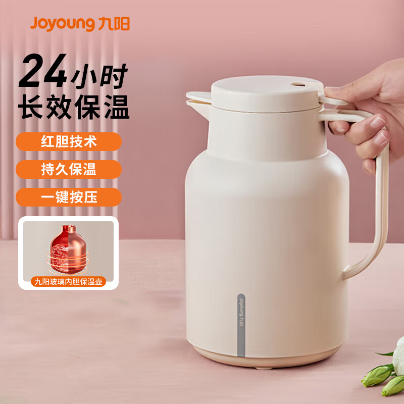 九阳（Joyoung）保温壶家用大容量保温水壶玻璃内胆暖水壶学生宿舍热水瓶1.45L