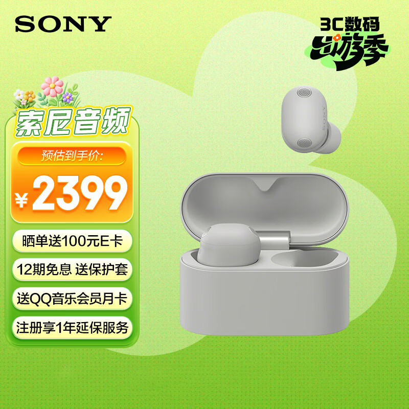 索尼（SONY）WF-1000XM6 真无线蓝牙耳机降噪豆6 运动防水网课游戏 1000XM5升级版 礼物送男女友学生孩子 铂金银