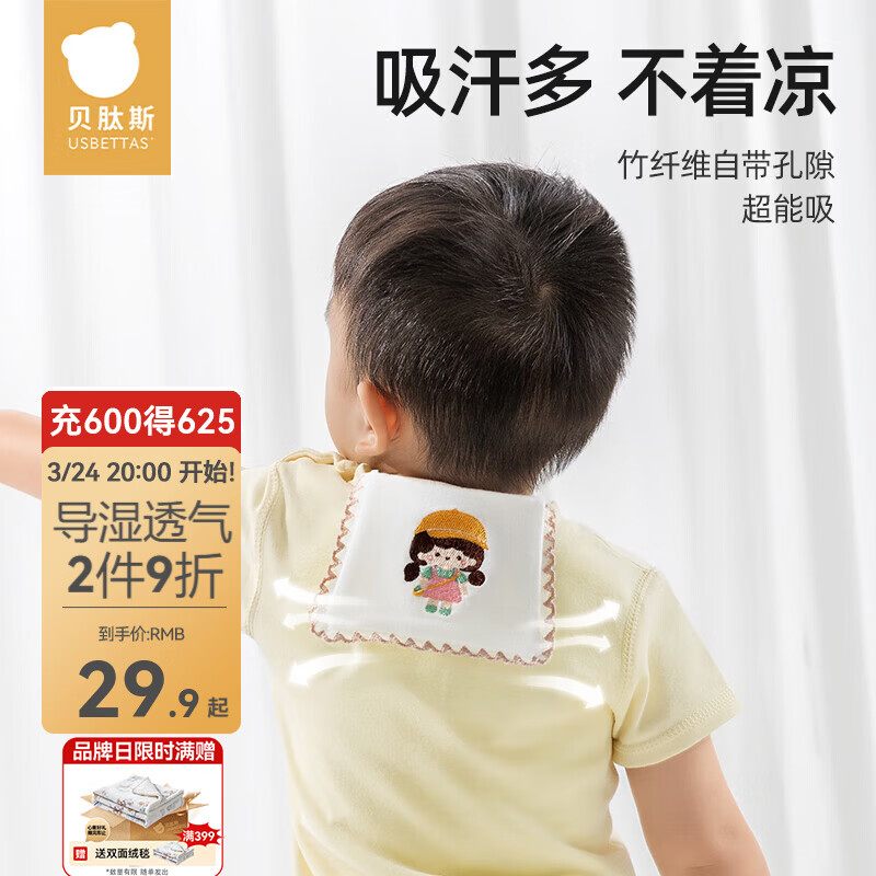 贝肽斯儿童吸汗巾婴幼儿a类纯棉幼儿园专用隔汗巾透气大号垫背巾 精灵小鸭 3条装 【轻薄4层-导湿排汗】 S码【28*19cm】建议0-1岁
