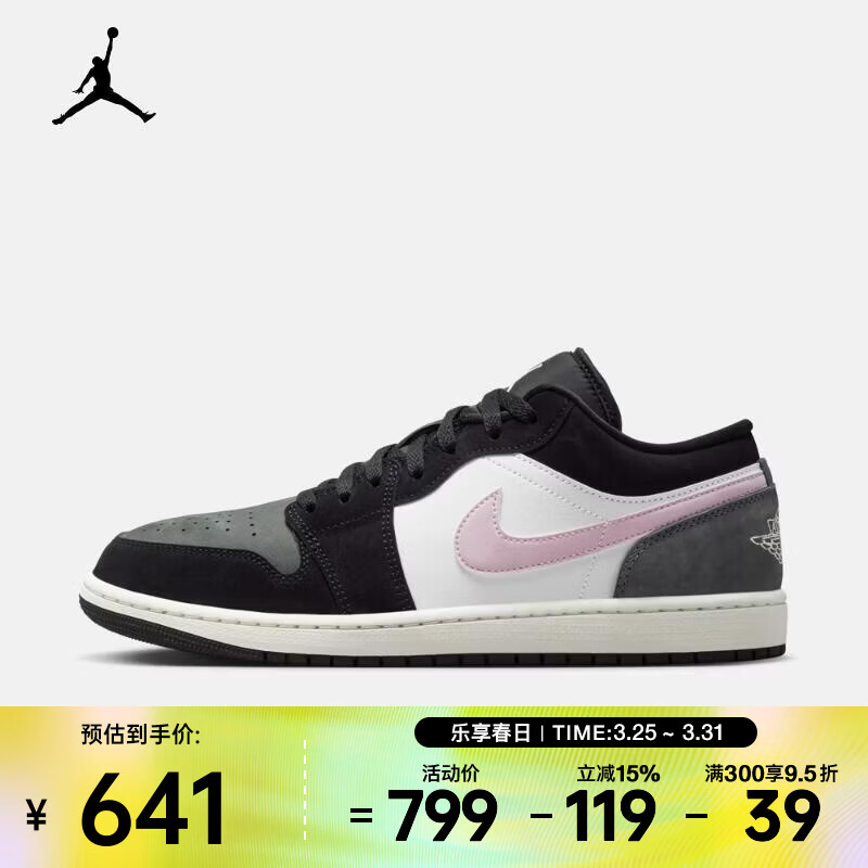 耐克（NIKE）2026年男子AIR JORDAN 1 LOW SE篮球鞋 II3788-003 42.5