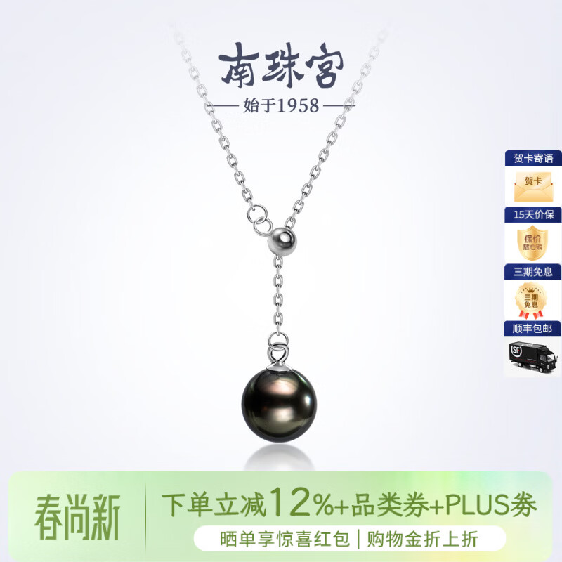 南珠宫墨涟925银海水珍珠项链大溪地黑珍珠吊坠新年礼物送妈妈 9.0-10.0mm