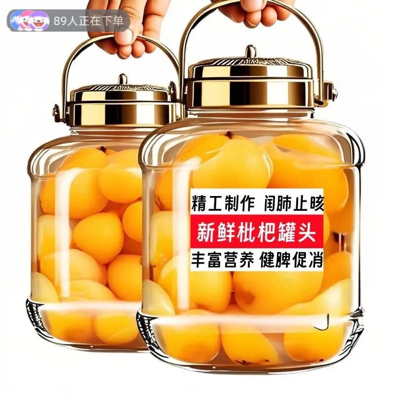 代购同款枇杷罐头琵琶罐头年货新鲜新鲜现摘特级大果无 超大瓶的【910g/2罐】