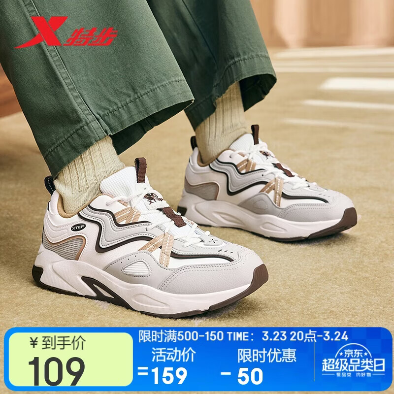 特步男鞋赤壁3.0冬季保暖户外运动休闲鞋老爹鞋 帆白/鸽子灰/麦芽棕 