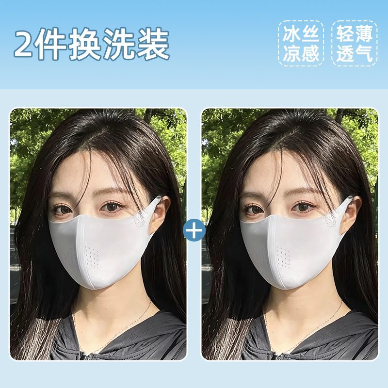 万宝绿夏季防晒无痕冰丝口罩女高颜值防紫外线透气骑行2026新款轻薄遮阳 浅灰色+浅灰色【立体防晒】两件换洗 冰感无痕（UPF50+）轻薄透气