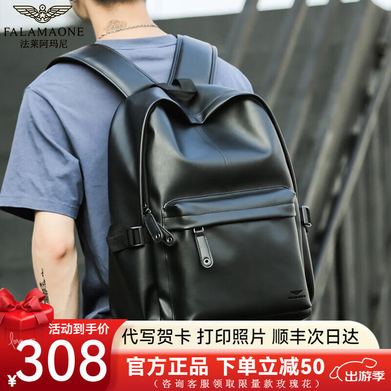 FALAMAONE法莱阿玛尼双肩包男大容量休闲潮流简约电脑包高中大学生书包出差 黑色