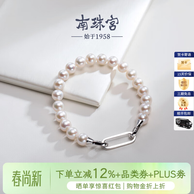 南珠宫925银淡水珍珠手链职场通勤百搭高级感生日礼物送女友S068D 银色款 6.5-7.5mm