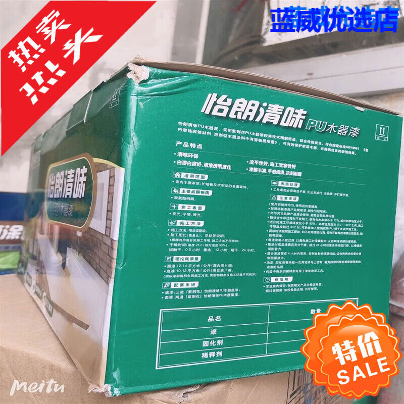 紫荊花漆漆BAUHINIAPAINTS漆怡朗清味抗劃傷木器漆家具翻新漆油性漆 清底漆