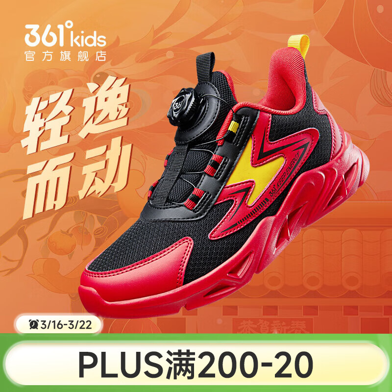 361°【逸动】儿童运动鞋男童跑步鞋春夏四季密网透气女童旋钮扣跑鞋 【四季密网】碳黑/能量红/金桔黄 31