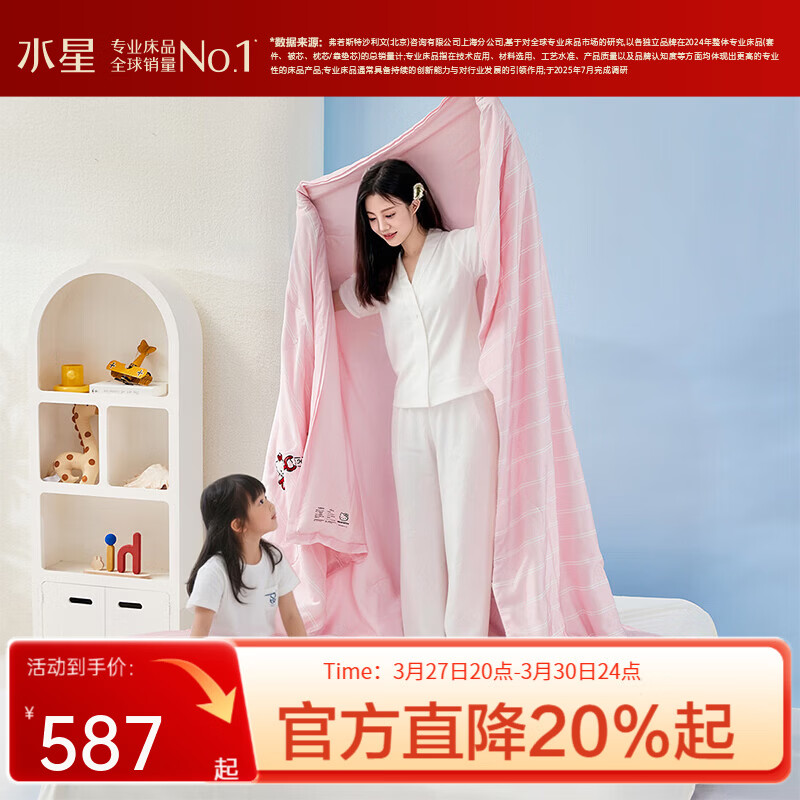 水星家纺被子夏凉被 蚕丝被拾光KT天丝婴幼儿A类桑蚕丝夏被儿童学生空调被 拾光KT【100%桑蚕丝填充/莱赛尔面料】 120cm*150cm