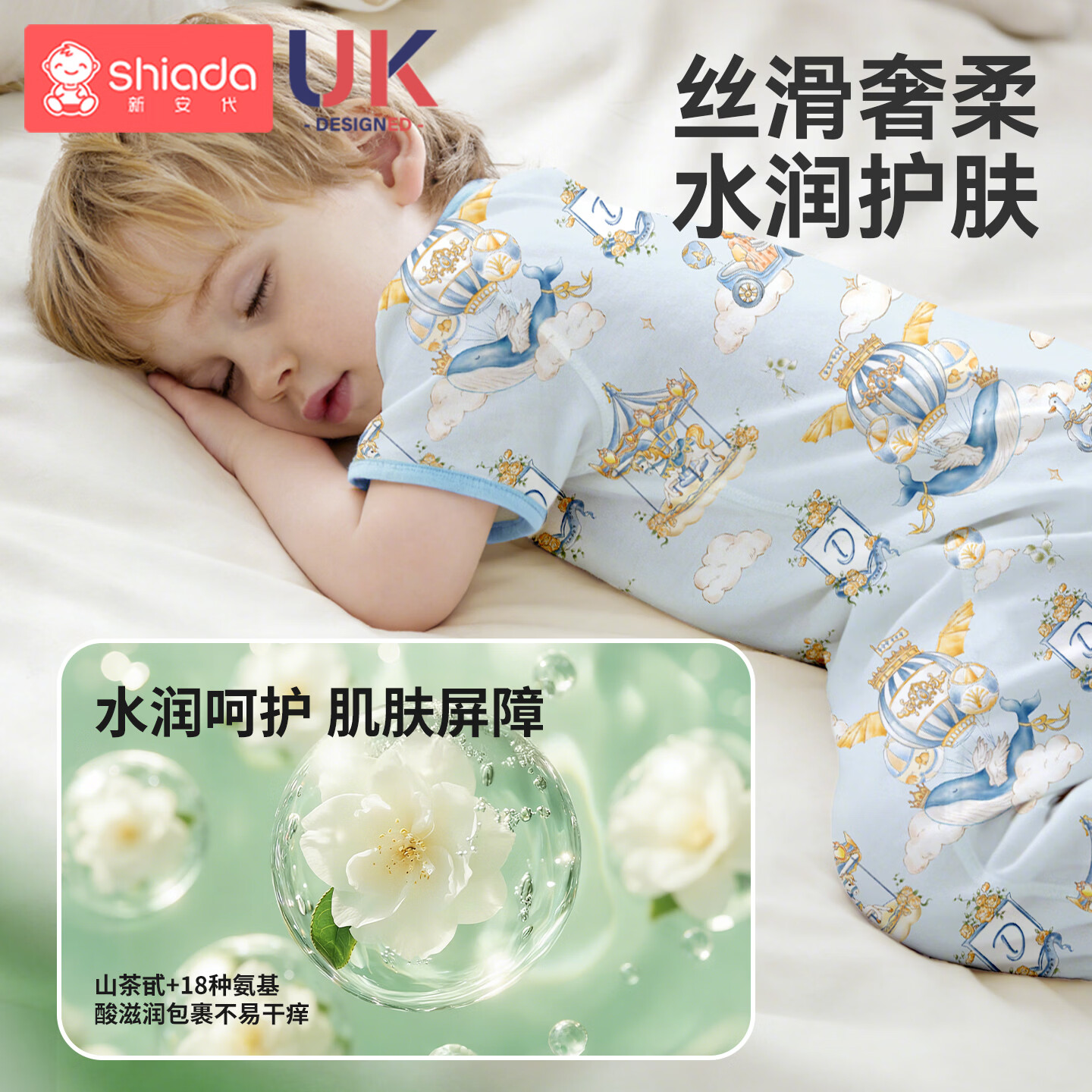 新安代婴儿睡袋1-3岁薄款宝宝睡袋春夏婴幼儿童睡袋3-6岁睡袋桑蚕丝 蚕丝x山茶|初夏长袖|前4后2|25-30℃|云端绮梦 S码【适合身高60-85cm】建议年龄6-18个月