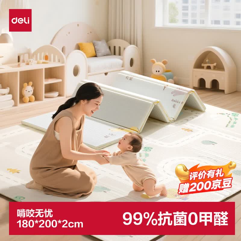 得力（deli）爬爬垫爬行垫婴儿加厚环保无毒无甲醛宝宝折叠地垫儿童玩具礼物