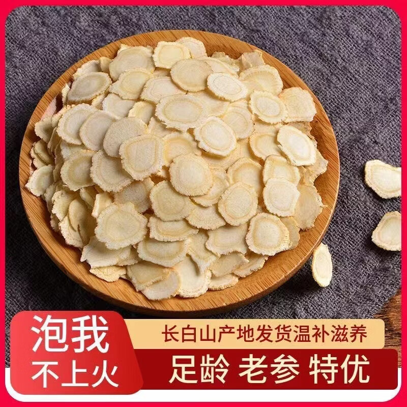 长白山西洋参切片泡水含片花旗参切片长白山人参片吉林特产礼盒装 西洋参礼盒 100g*3盒