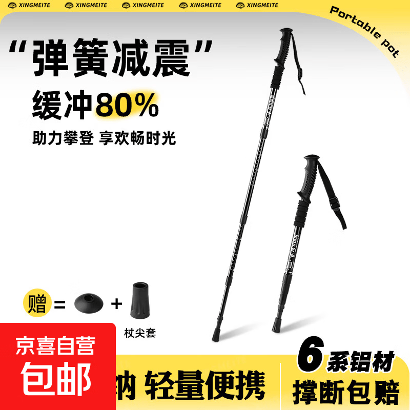 登山杖手杖碳素超轻伸缩折叠滑雪防滑拐杖多功能户外爬山徒步装备 伸缩内锁【6061铝合金/内置弹簧减震】黑色直柄