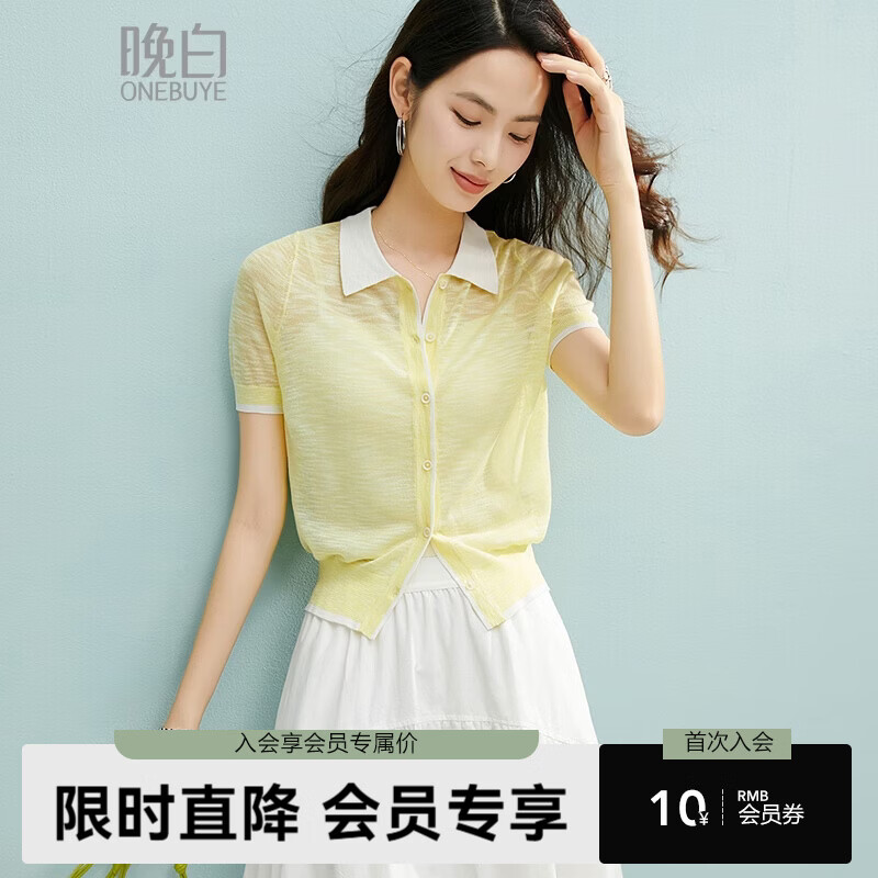 晚白【新品】2026年春款时尚撞色翻领上衣轻薄弹力休闲针织开衫女 黄色 M