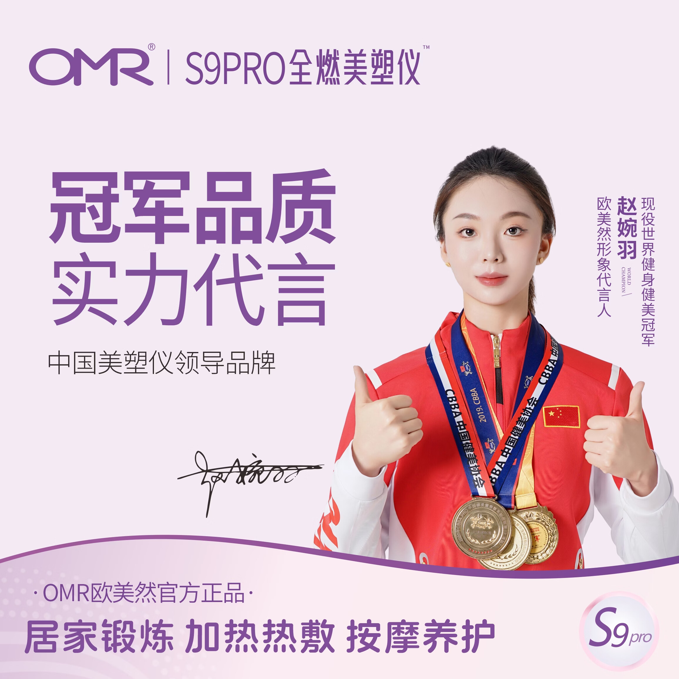 欧美然 OMR【全燃美塑仪】EMS微电流健身健腹按摩腰带 凝露套装/S9pro腰带+凝露*2