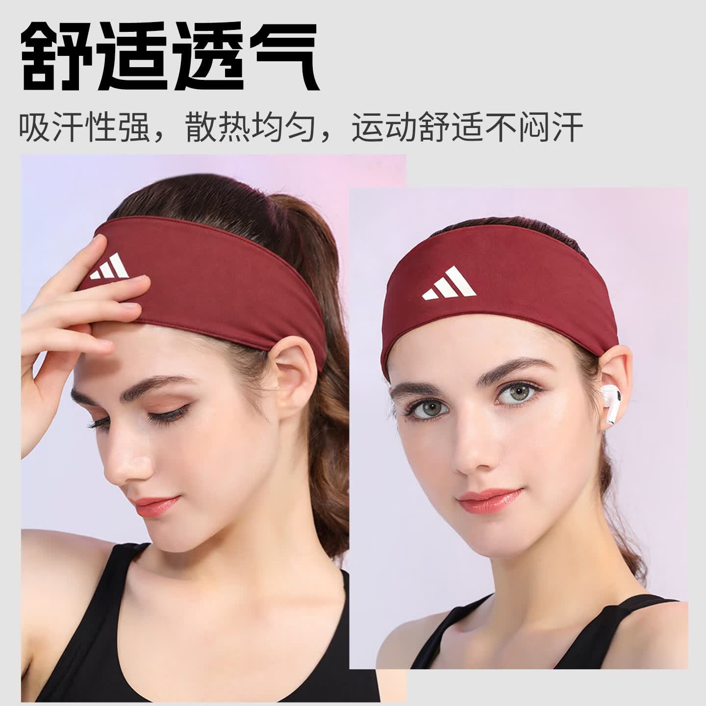 阿迪达斯（adidas）运动发带女吸汗瑜伽跑步止汗带导汗健身头带宽边束发头巾 暗红色【双面可戴丨加宽束发丨排湿吸汗】均码