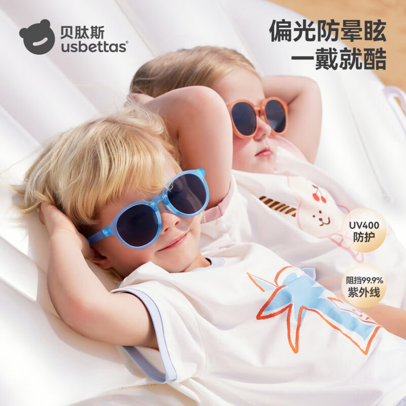 贝肽斯儿童墨镜护眼偏光防紫外线小孩眼镜可折叠男女童宝宝时尚太阳镜 晨岚橘-儿童款【使用年龄3-12岁】