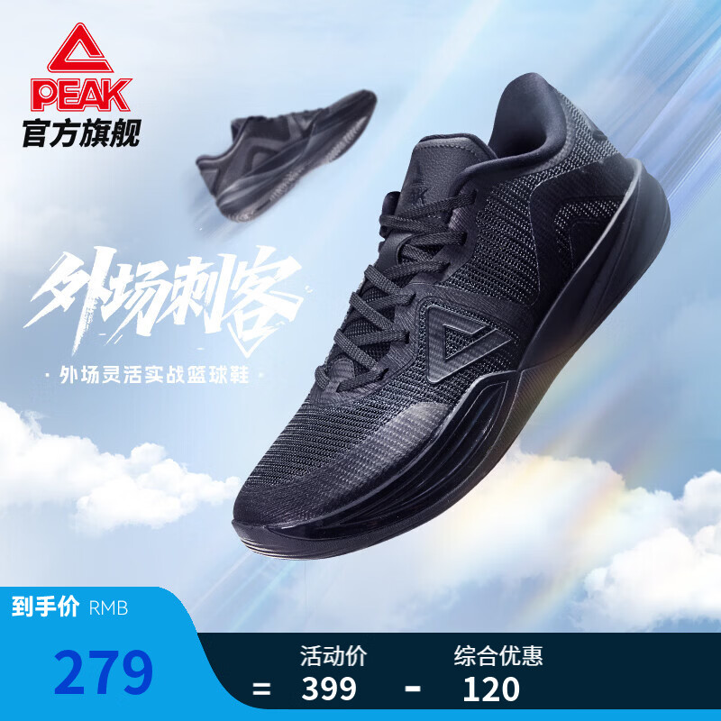 匹克态极外场刺客篮球鞋男款夏季新款低帮实战球鞋透气耐磨运动鞋 全黑 43