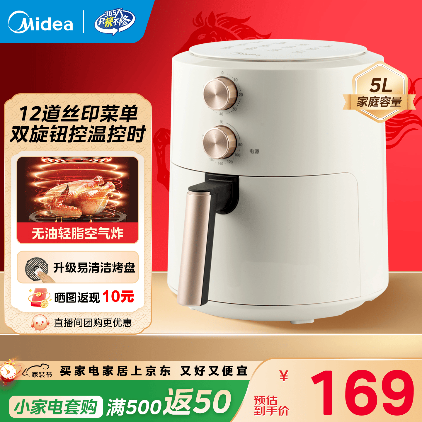 美的（Midea）空气炸锅 全自动实用大容量家用空气炸锅烤红薯免翻面电炸锅烤箱早餐机多功能炸薯条 双旋钮控温调时 5L KZE5004
