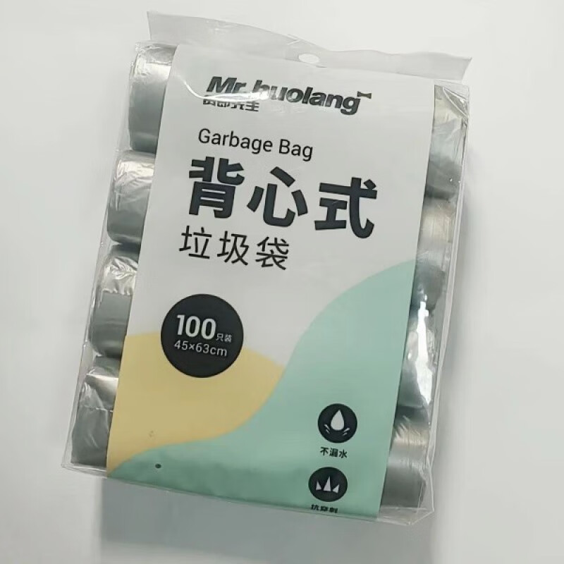 IK貨郎先生鐵袋垃圾袋加厚手提式銀色家用宿舍背心式垃圾袋子大號(hào) 一包背心袋100只 加厚