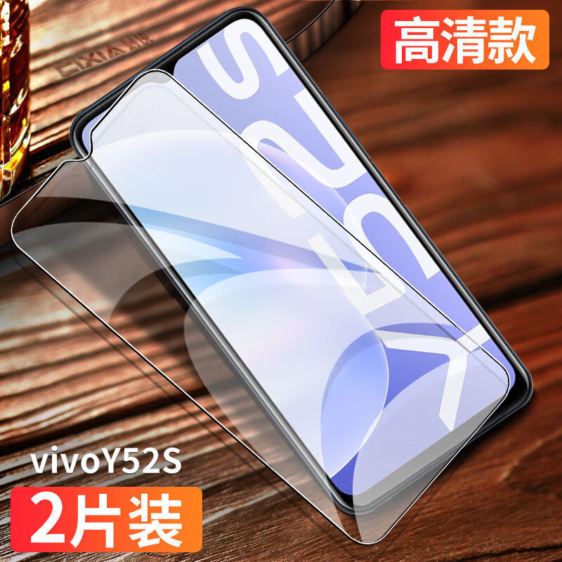 疯壳 vivoy52s钢化膜防全屏覆盖抗蓝光防摔防爆防窥膜手机膜 vivo y
