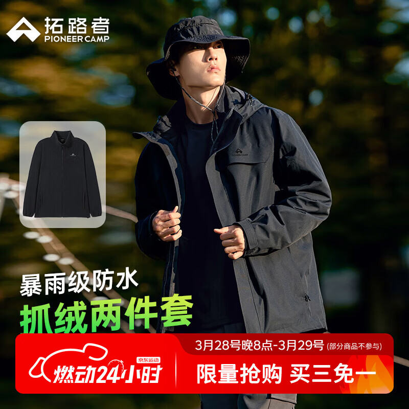 拓路者林更新同款朱雀冲锋衣男三合一抓绒防风户外机能保暖外套登山服 黑色 抓绒两件套 XL