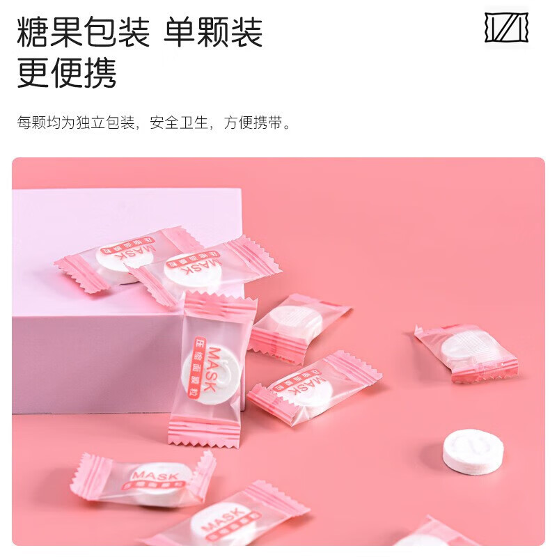 【实用】压缩面膜湿敷专用纸一次性院干超薄棉片压缩薄款脸部 压缩面膜-蚕丝款-100粒-1袋装
