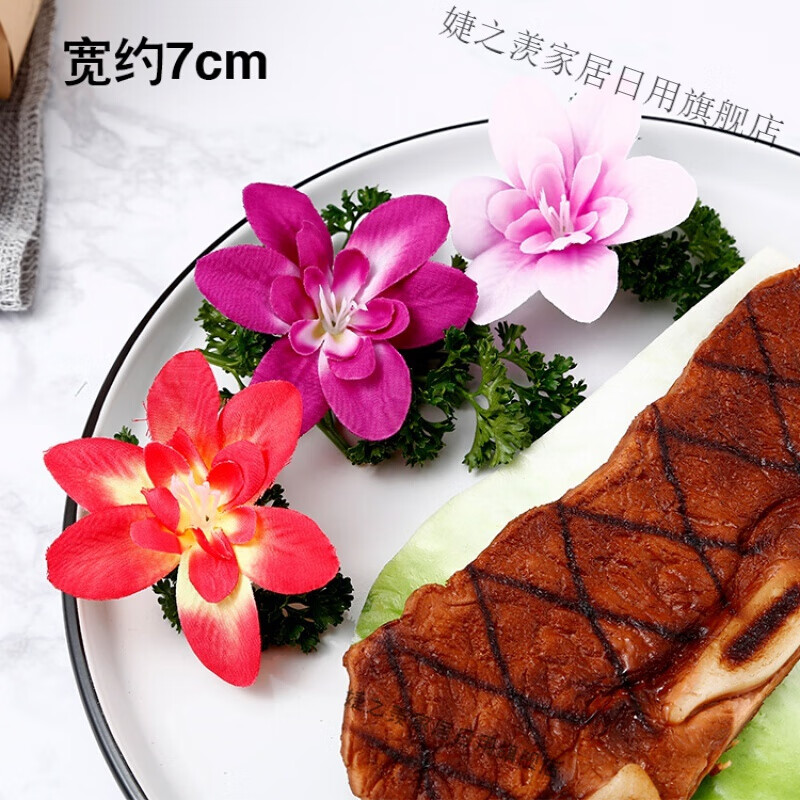 磐洛酒店西餐刺身摆盘装饰花草围边点缀花拼盘创意盘饰意境冷菜小摆件