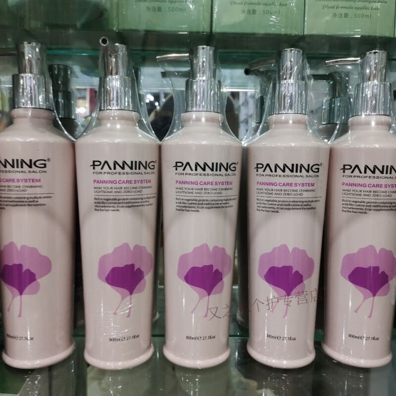 puely彩丝潘霖无硅油营养去屑控油薄荷洗发水彩弘蚕丝蛋白植养素发膜