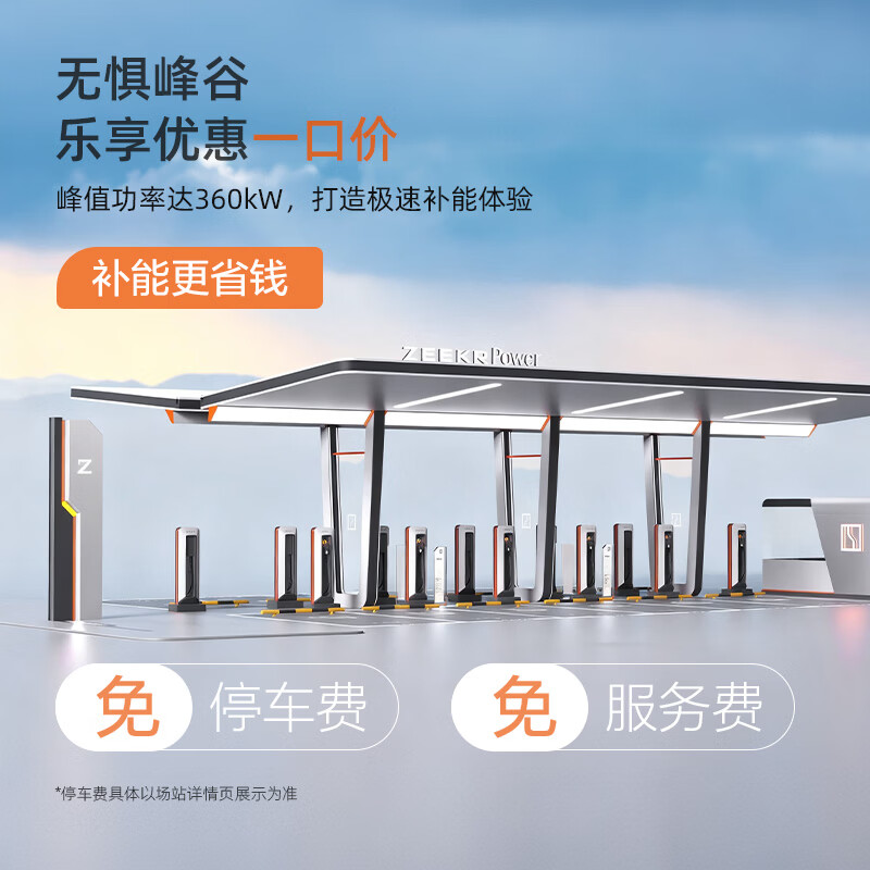 极氪充电卡充电站电卡超充卡不限品牌小程序吉利领克特斯拉超级充电卡理想小米小鹏零跑蔚来问界充电桩 入店铺会员【抢15度电卡】
