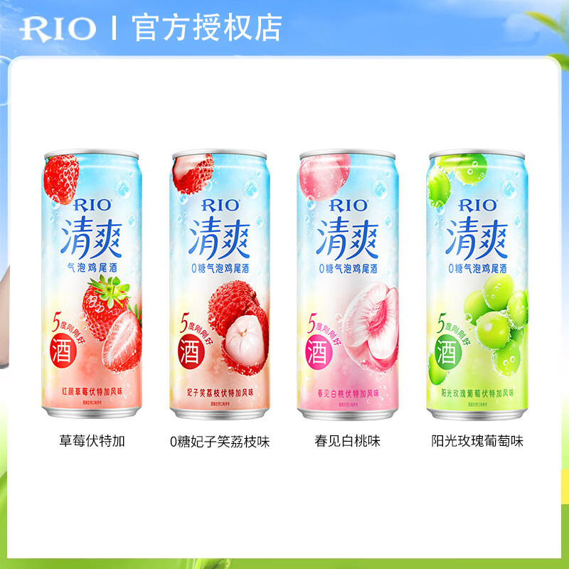 锐澳RIO预调鸡尾酒低度酒清爽5度330ml微醺气泡果酒甜酒世界杯必备 【可自选，联系客服备注】清爽随机330ml*3罐