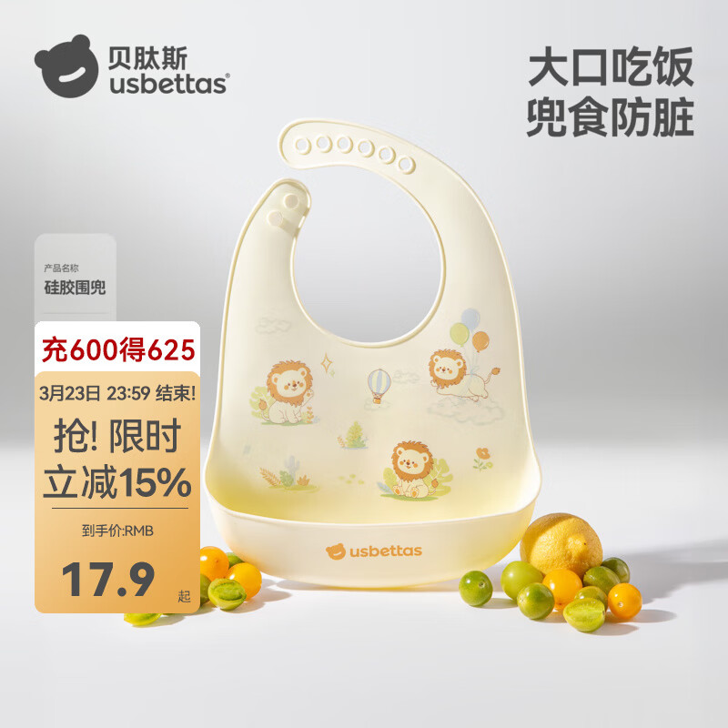 贝肽斯宝宝硅胶围兜婴儿防水防油吃饭罩衣儿童辅食围嘴餐兜喂饭防脏神器 萌趣小狮