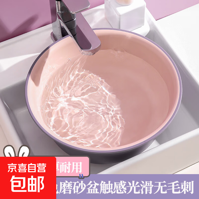 家用脸盆塑料盆子洗衣盆洗脸盆大号加厚学生宿舍洗衣服盆洗脚盆 粉紫大号【特厚耐摔】 无规格